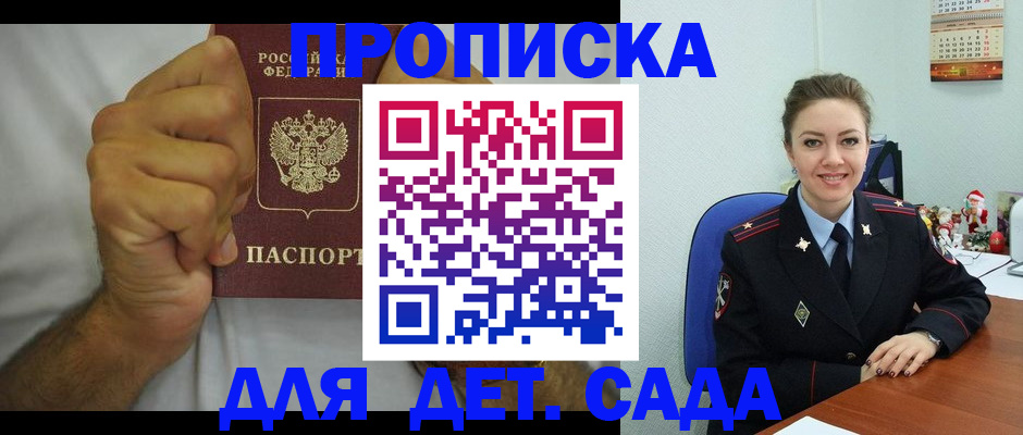 временная регистрация в квартире в Вологде