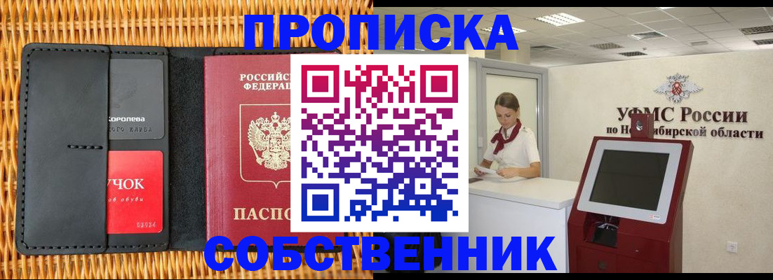 прописка паспорт в Вологде